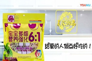 紅瓜子文化傳媒-農(nóng)家御品兒童面食 微電影