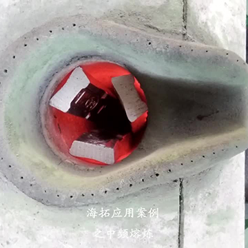 中頻熔鋁爐 清遠(yuǎn)客戶(hù)熔鋁現(xiàn)場(chǎng)視頻案例
