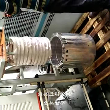中頻加熱機對電機熱套定子熱配合生產(chǎn)視頻案例