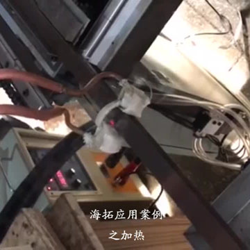高頻自動化設(shè)備 方管局部加熱視頻案例