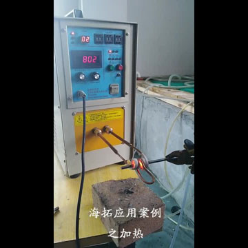 高頻感應(yīng)加熱機(jī)，是金屬加工熱處理的理想選擇