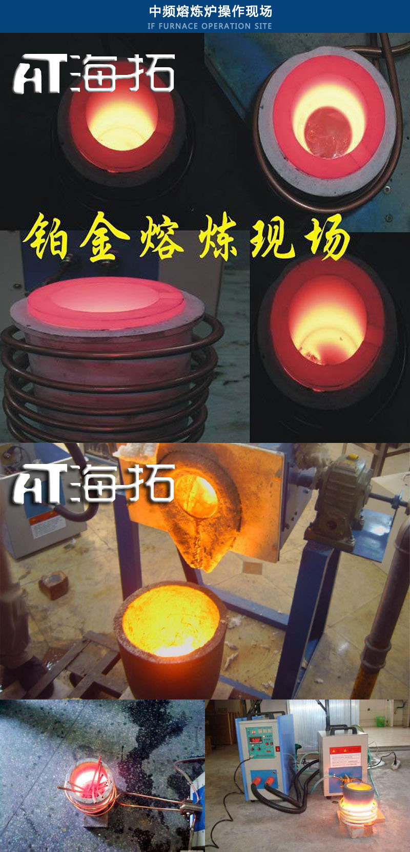 35KW鐵熔煉爐 中頻熔鐵爐 大中小型生鐵廢鐵熔煉熔化設(shè)備(圖9)
