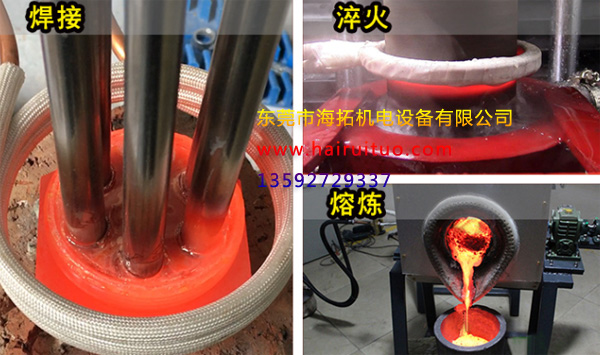 海拓機電感應加熱設備優(yōu)點介紹