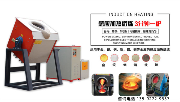 中頻熔煉爐職工對企業(yè)的信任感是一個(gè)不容忽視的要素