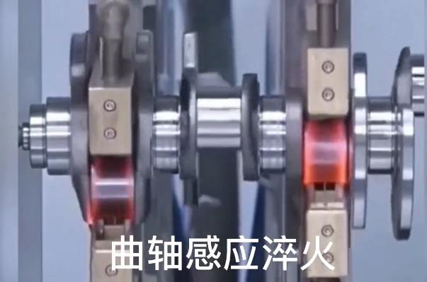 數(shù)控自動(dòng)化淬火機(jī)床 曲軸感應(yīng)淬火