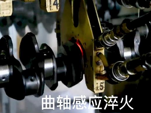 曲軸感應(yīng)淬火- 高頻自動(dòng)化淬火機(jī)床