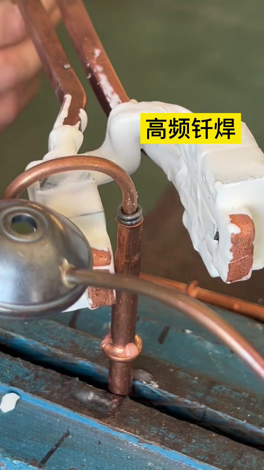 手持式高頻焊接機(jī) 適合各類銅管鋁管符合管件釬焊