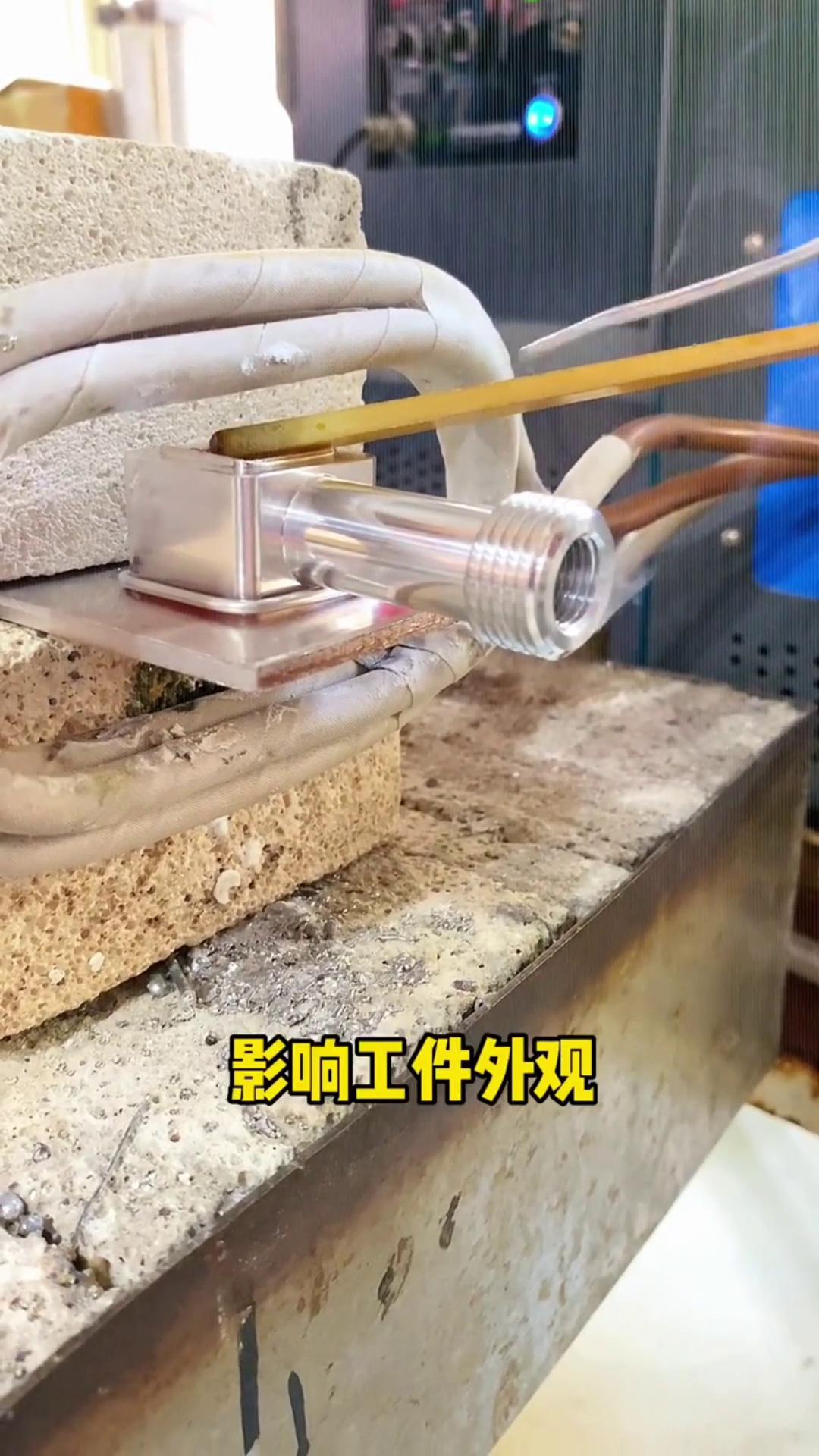 鋁合金焊接時(shí)如受污染怎么辦？如果你有這種情況，用高頻加熱機(jī)就不怕了！