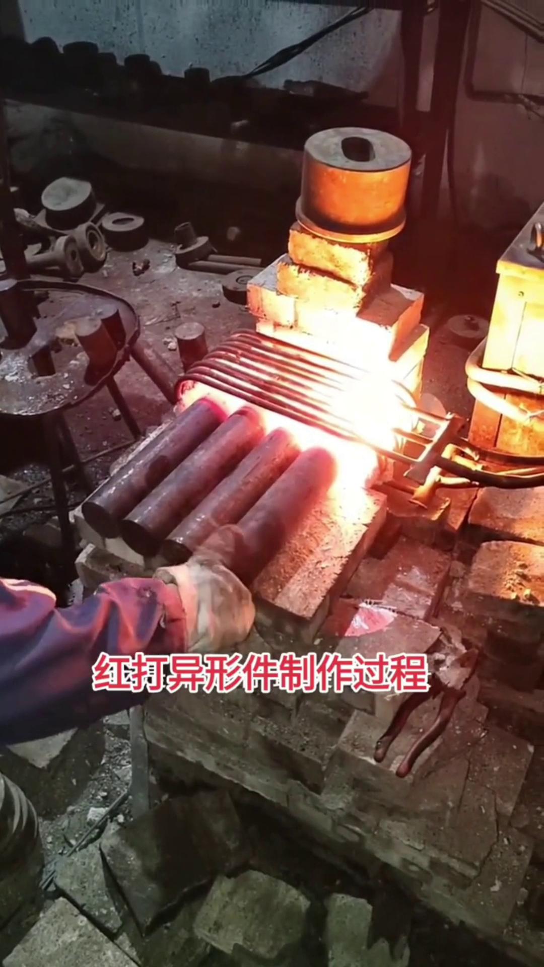高頻感應加熱設備配合各種尺寸材質(zhì)頭型紅打異形件機械配件