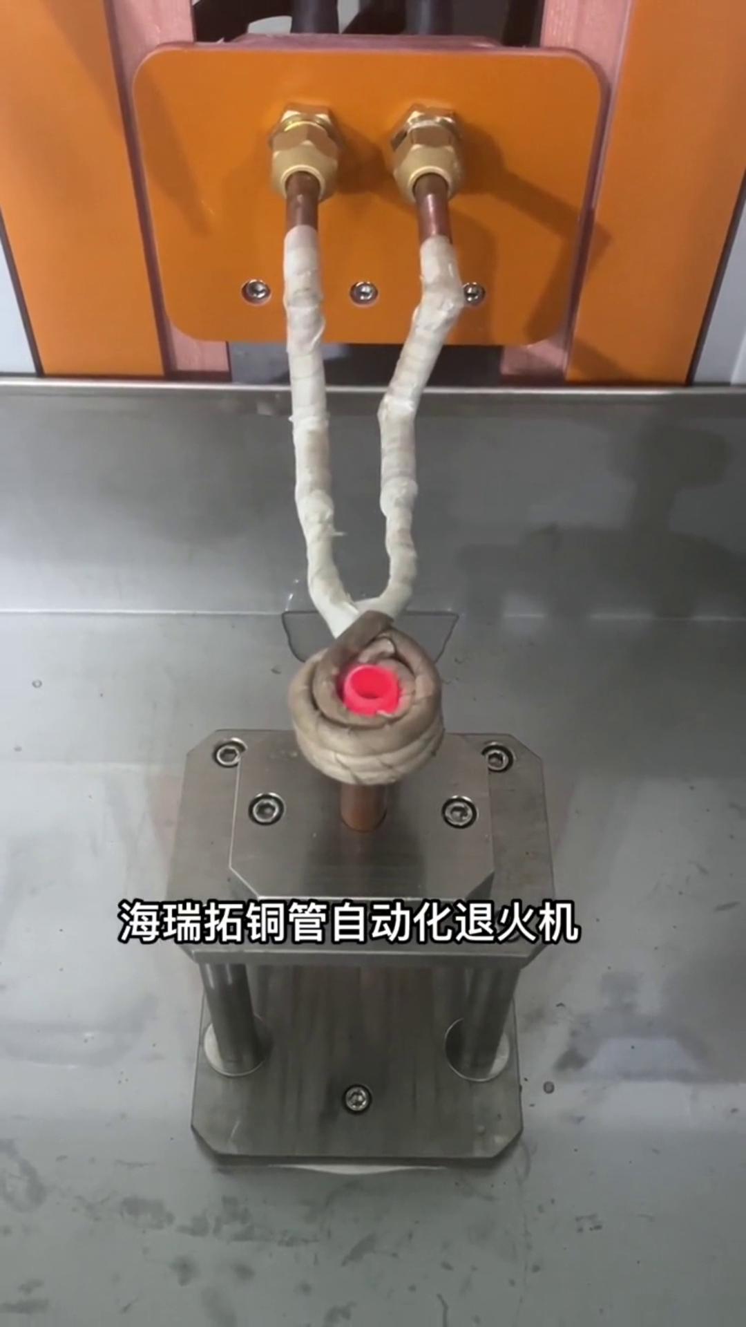 直徑12-32銅管自動(dòng)感應(yīng)退火處理 高頻銅管退火自