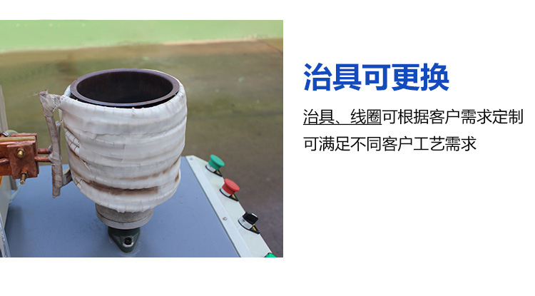 金屬制品退火機(jī)-高頻在線退火設(shè)備(圖5)