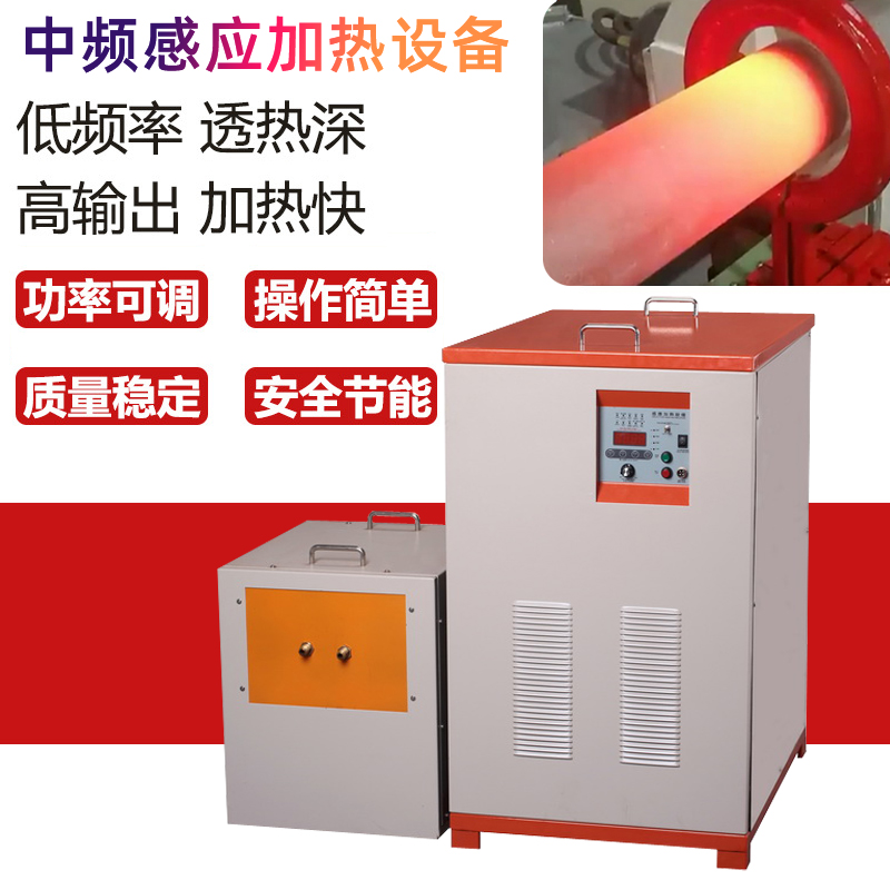 中頻感應(yīng)加熱設(shè)備HTM-70AB 70KW中頻加熱爐(圖1)