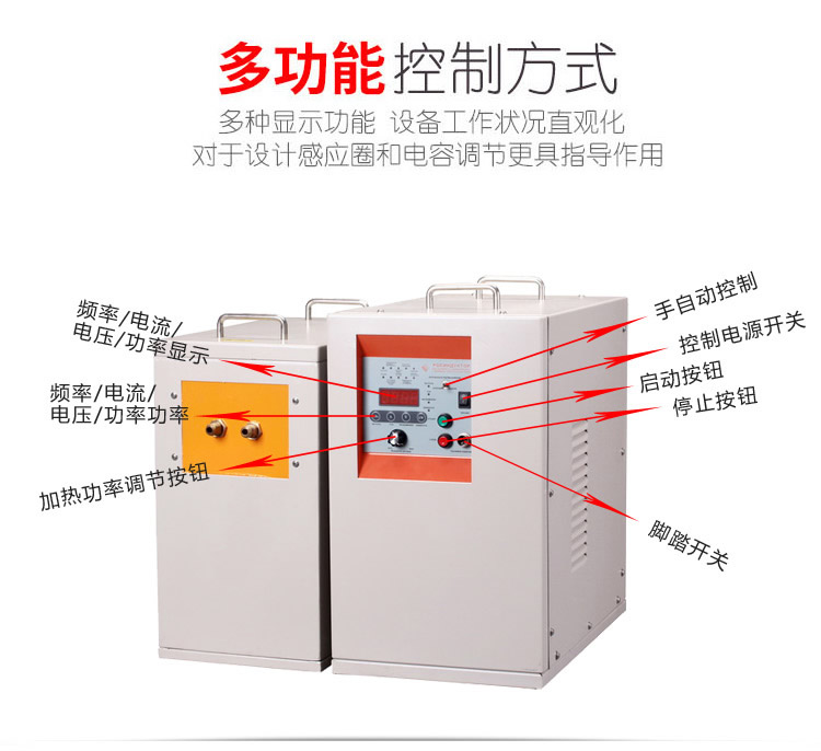 中頻感應(yīng)加熱設(shè)備HTM-35AB 35KW中頻電源(圖6)