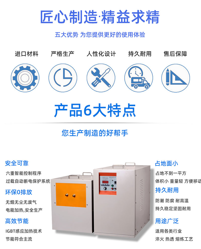 IGBT中頻感應(yīng)加熱電源 金屬加熱淬火熔煉鍛造紅沖熱處理(圖3)