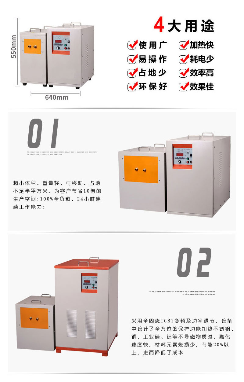 IGBT中頻感應(yīng)加熱電源 金屬加熱淬火熔煉鍛造紅沖熱處理(圖4)