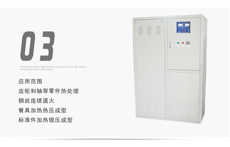 超音頻感應(yīng)加熱設(shè)備 HTY-200KW超音頻退火機(jī)(圖8)