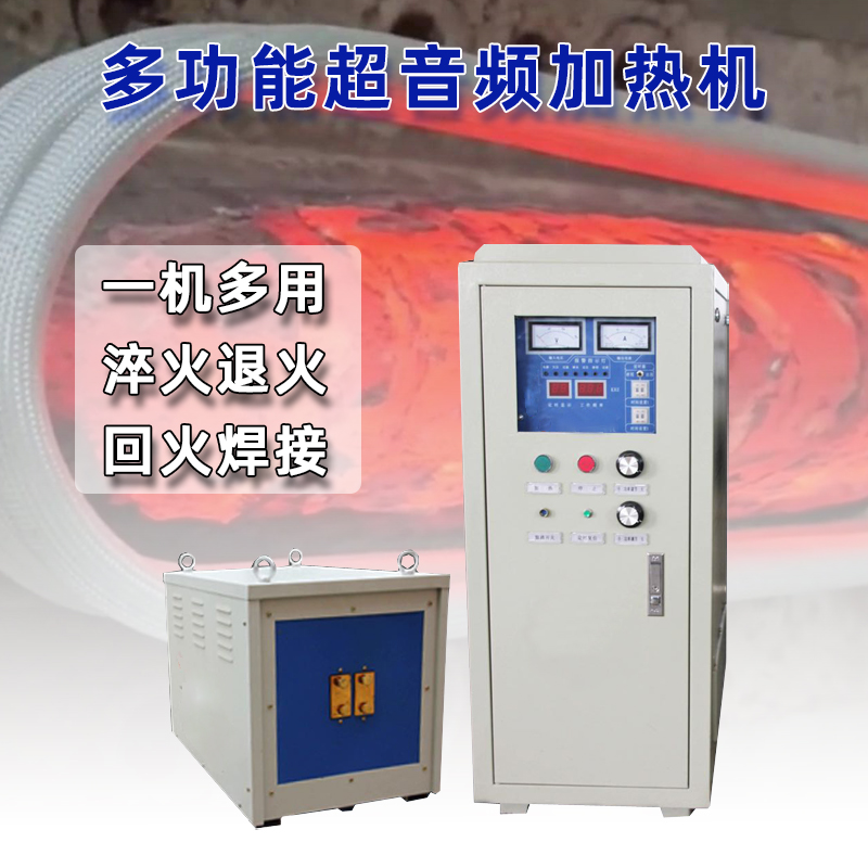 超音頻退火機(jī) 超音頻感應(yīng)退火設(shè)備 金屬棒料加熱淬火回火爐(圖1)