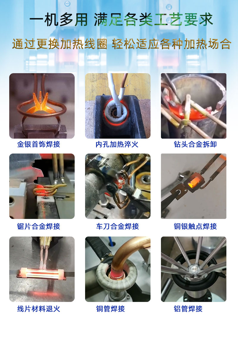 手持式超高頻焊接機 超高頻感應釬焊設備 銅管線棒焊接(圖6)