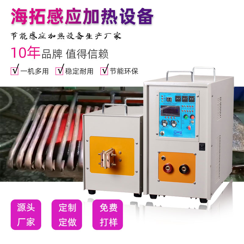 高頻感應加熱設備HT-45AB 45KW增強型高頻爐(圖1)