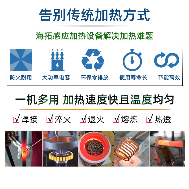 高頻加熱設(shè)備 高頻加熱機(jī) 金屬工件焊接釬焊淬火退火熔煉熱鍛等熱處理 (圖3)