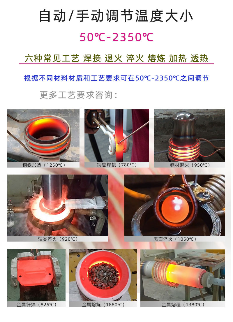 高頻感應加熱設備 工件加熱焊接釬焊淬火退火熔煉熱鍛等金屬熱處理(圖8)