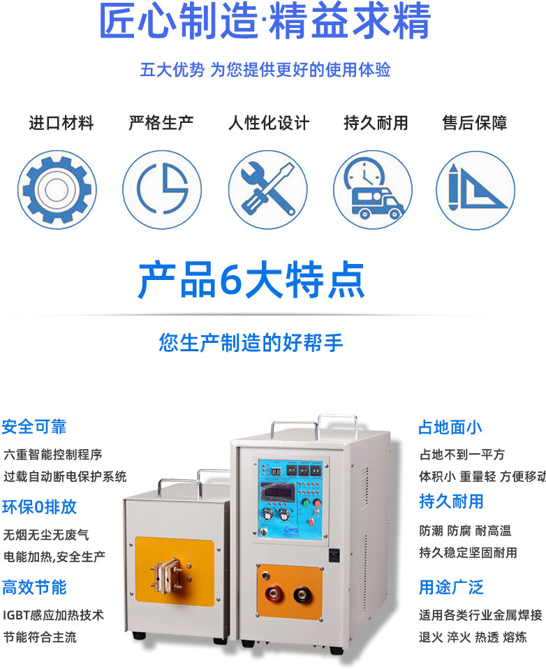 高頻感應(yīng)加熱機 IGBT高頻電源(圖2)