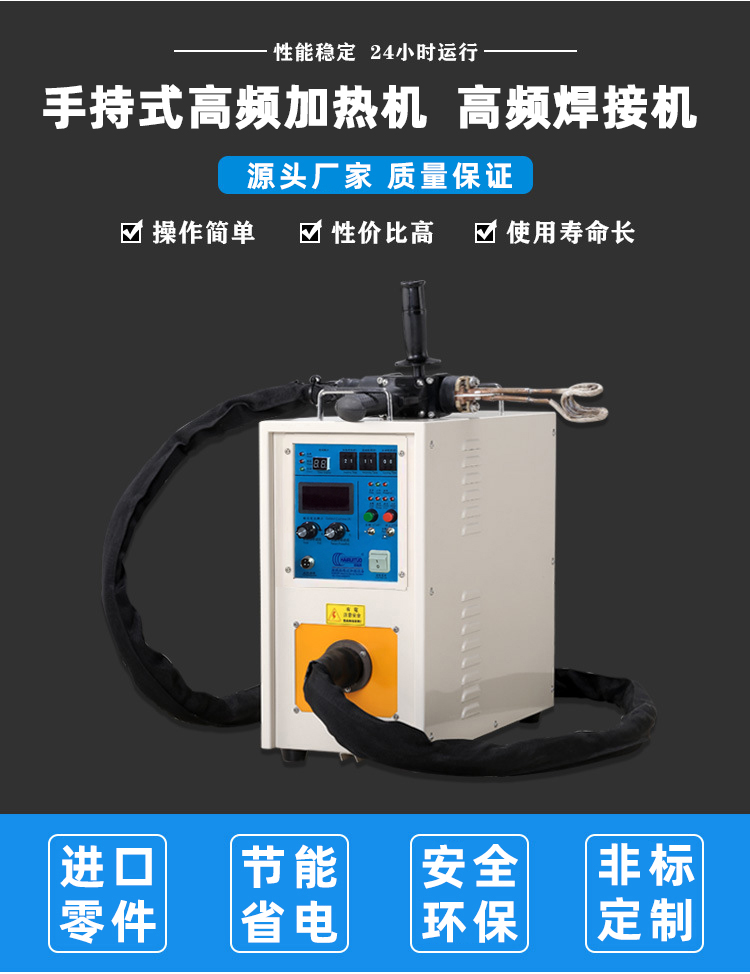 高頻焊機(jī) 高頻焊接機(jī) 非接觸感應(yīng)加熱式銅管鋁件釬焊設(shè)備(圖1)