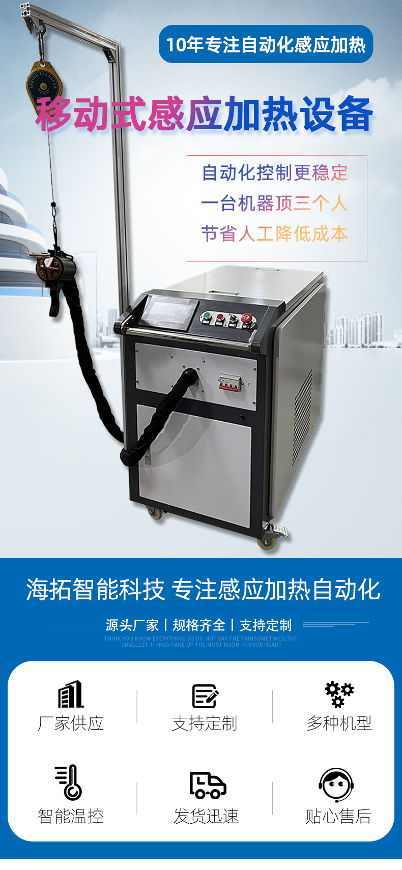 高頻感應(yīng)加熱設(shè)備 小型手持移動式焊接淬火熱處理高頻加熱機(圖1)