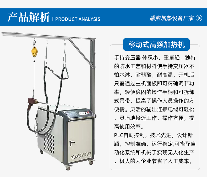 高頻感應(yīng)加熱設(shè)備 小型手持移動式焊接淬火熱處理高頻加熱機(圖2)