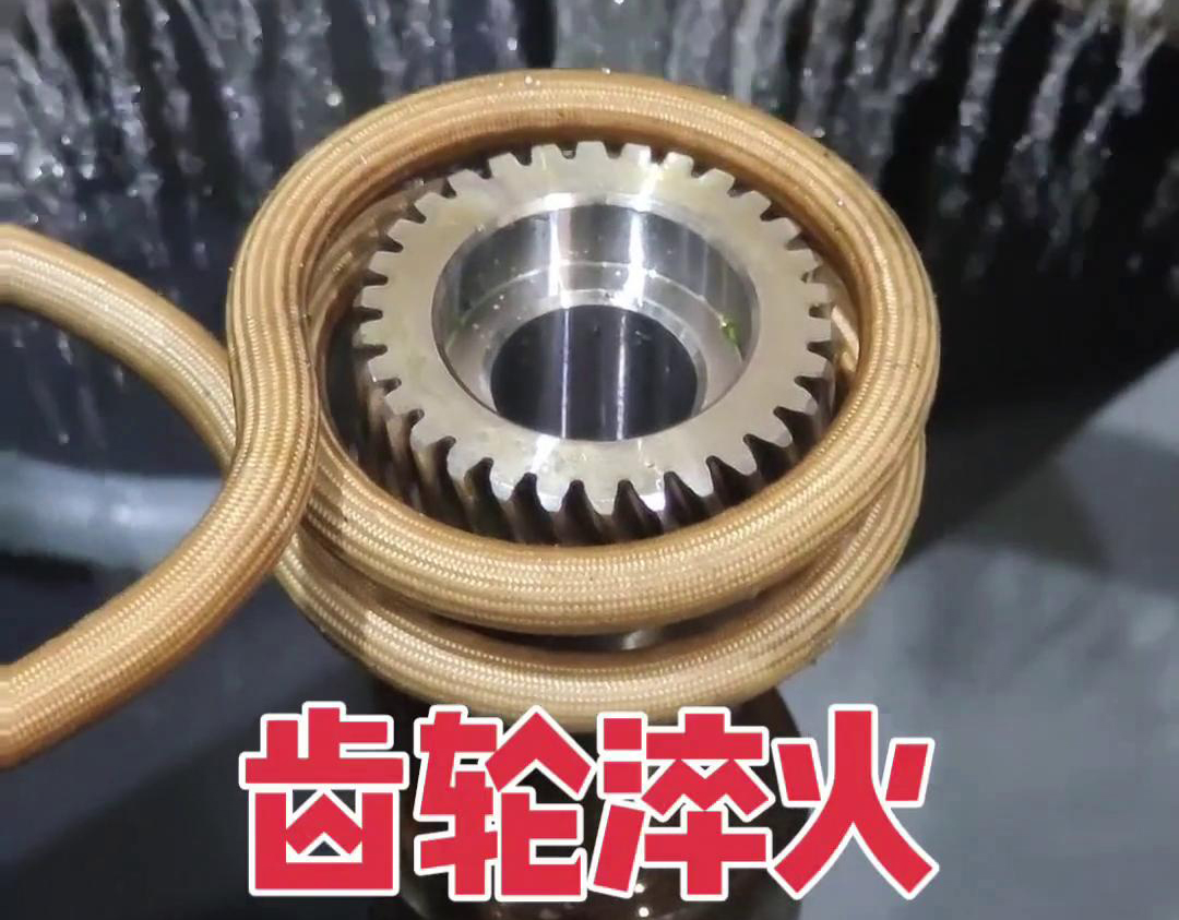 斜齒淬火采用高頻自動化淬火設(shè)備，主要是為了提高斜齒輪的硬度、耐磨性和使用壽命