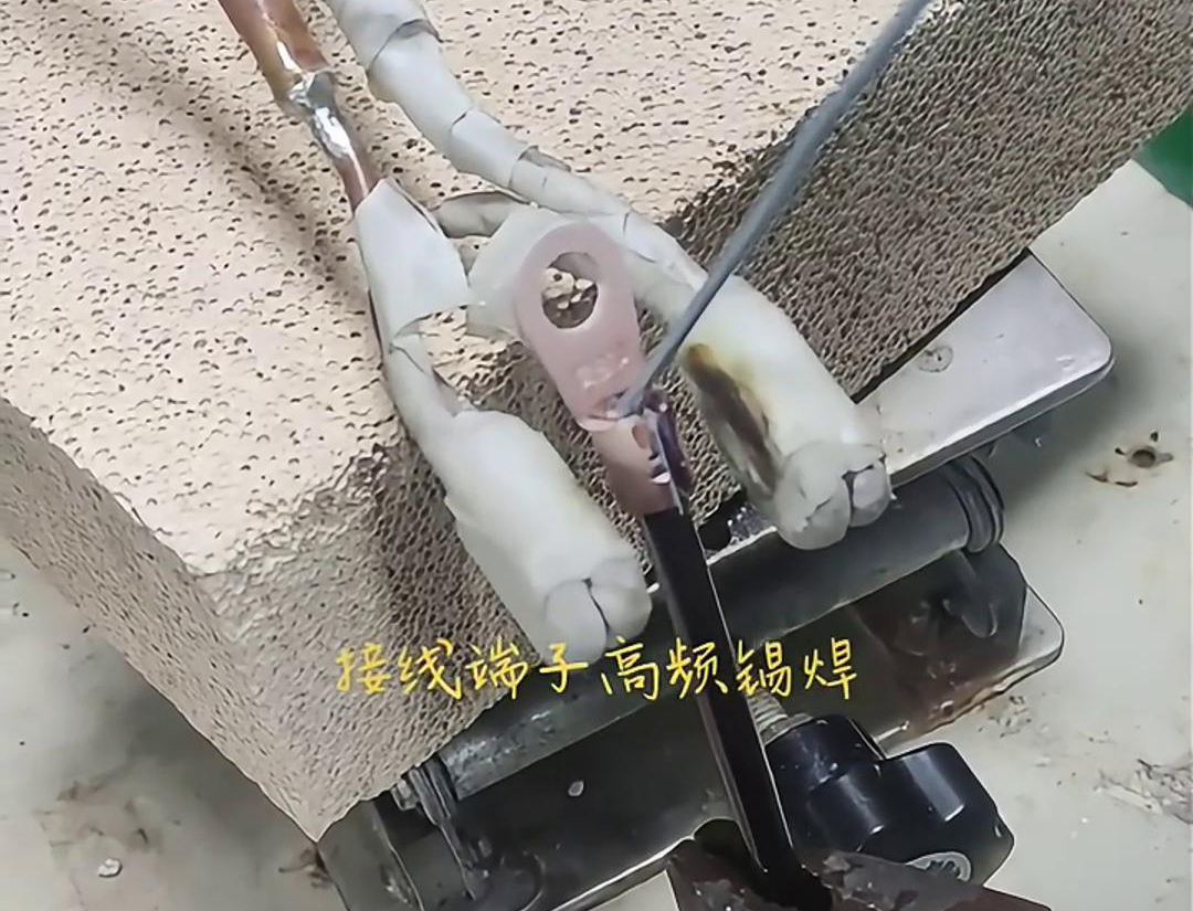高頻焊接機，輕松實現(xiàn)接線端子錫焊，讓你的工作更輕松！