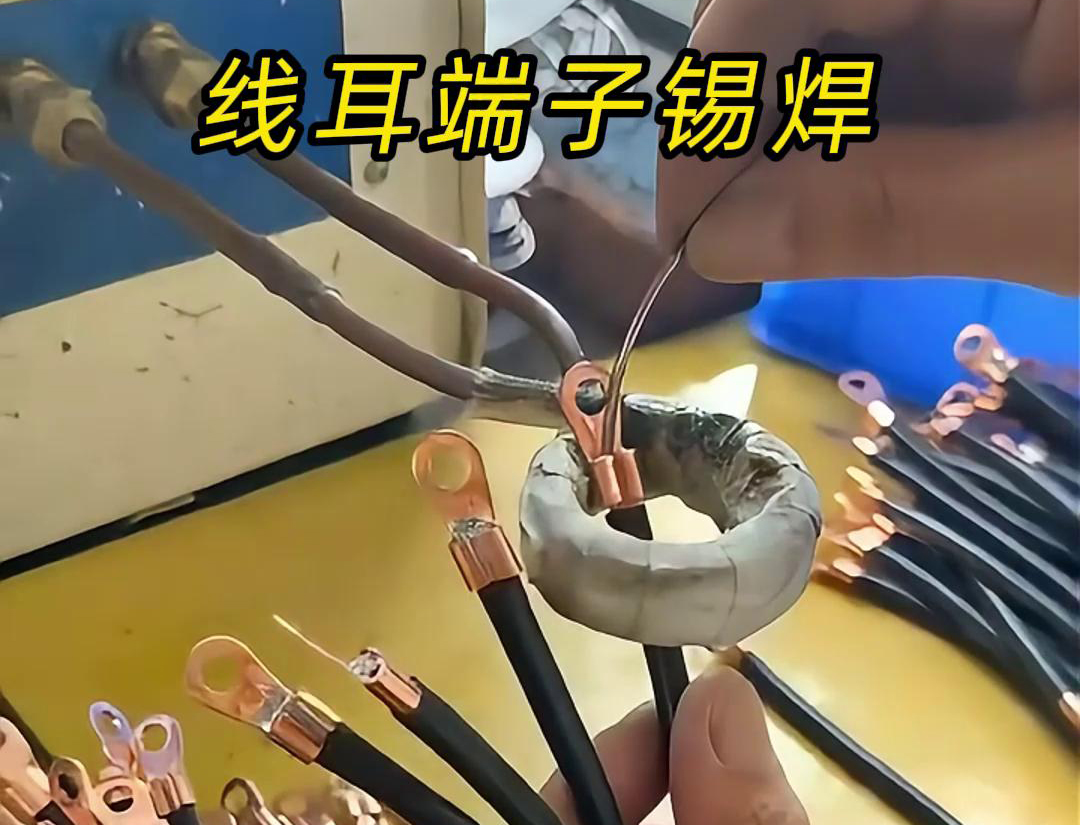 關(guān)于線耳端子是否需要進(jìn)行錫焊，高頻焊機(jī)廠家認(rèn)為取決于具體的應(yīng)用場(chǎng)景