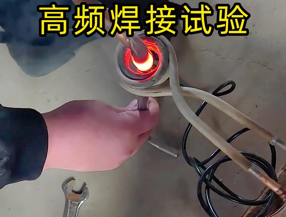 通過高頻焊接，不銹鋼管和銅管可以實現(xiàn)高效且可靠的連接