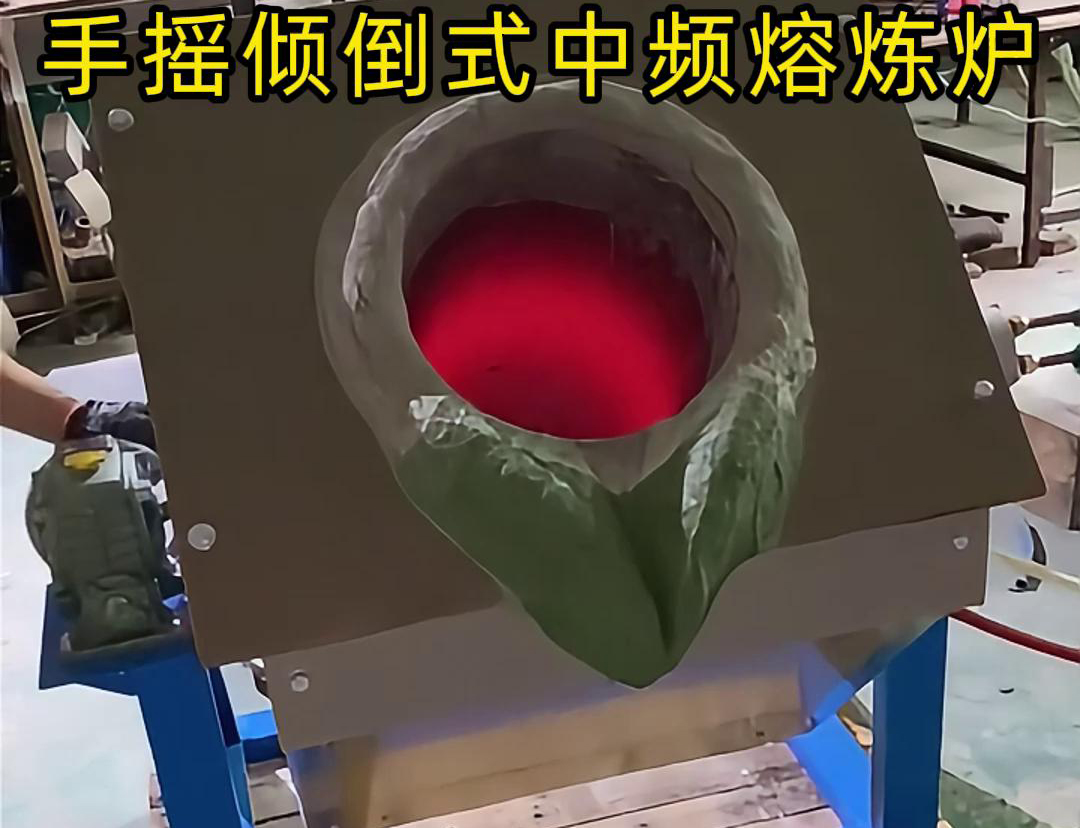 中頻熔煉爐主要用途的詳細歸納和優(yōu)勢