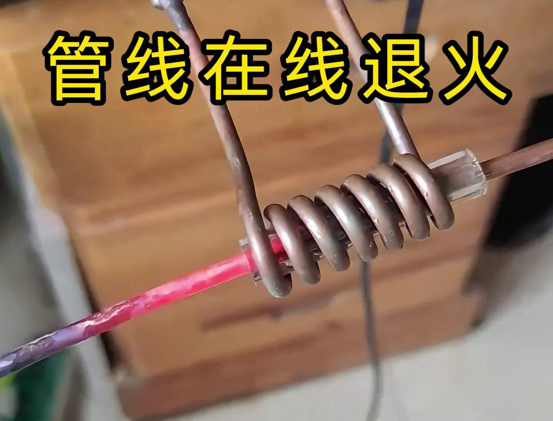超高頻線材氣體保護在線退火:金屬線材退火的創(chuàng)新之道(圖3) 超高頻線材氣體保護在線退火:金屬線材退火的創(chuàng)新之道(圖3)