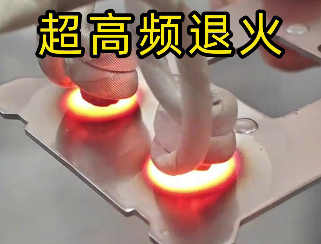 海拓高頻退火機+U型線圈+輸送帶的棒料加熱退火半自動化方案(圖2)