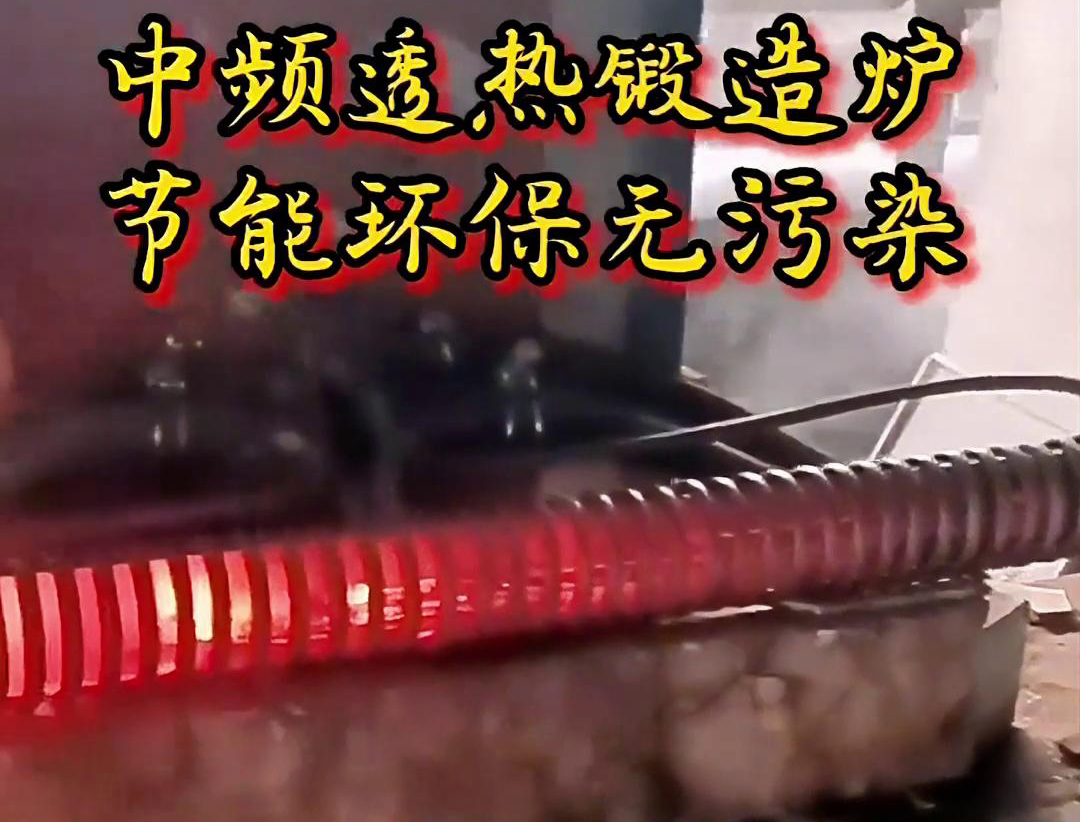 160KW超音頻簡易鍛造加熱爐，一拖二加熱圓柱毛坯鋼材料(圖3)