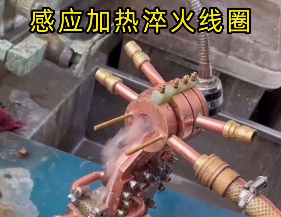 淬火機床配備感應(yīng)加熱淬火線圈，高效、精確的熱處理方法