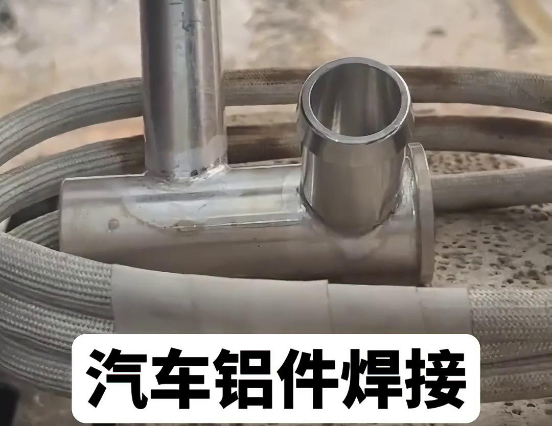 汽車(chē)空調(diào)管路鋁壓板,鋁管鋁件感應(yīng)焊接選擇高頻焊接機(jī)完成(圖3) 汽車(chē)空調(diào)管路鋁壓板,鋁管鋁件感應(yīng)焊接選擇高頻焊接機(jī)完成(圖3)