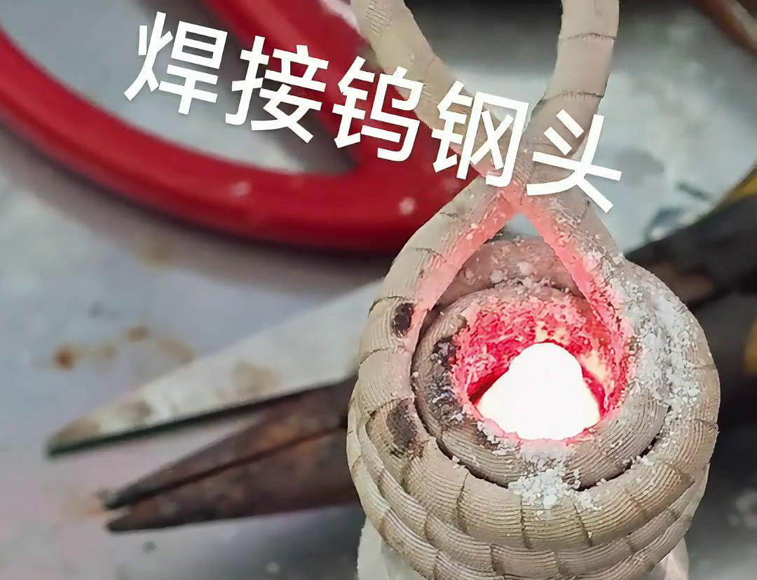 15KW高頻焊機(jī)焊接鎢鋼合金頭，各類(lèi)車(chē)刀，鉆頭上的硬質(zhì)合金焊接