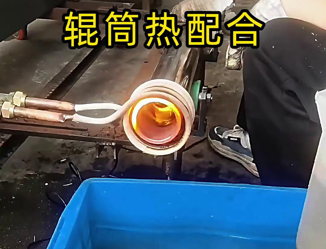 高頻加熱機(jī)在輥筒熱套熱配合工藝中的優(yōu)勢(shì)