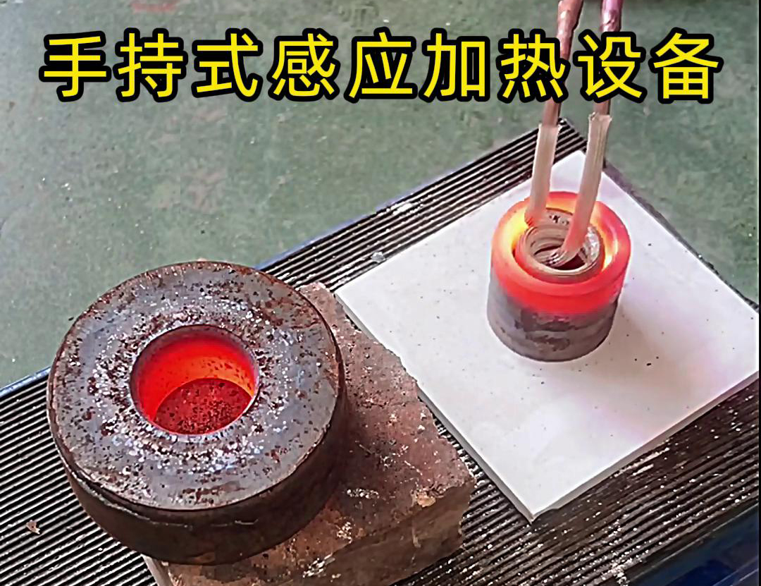 手持式高頻加熱機(jī):鋼板表面處理的高效工具(圖3) 手持式高頻加熱機(jī):鋼板表面處理的高效工具(圖3)