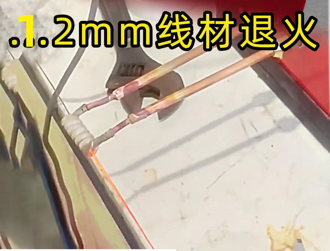 頻率為500Khz的超高頻加熱機(jī)對直徑為1.2mm的銅包鋼絲在線退火熱處理