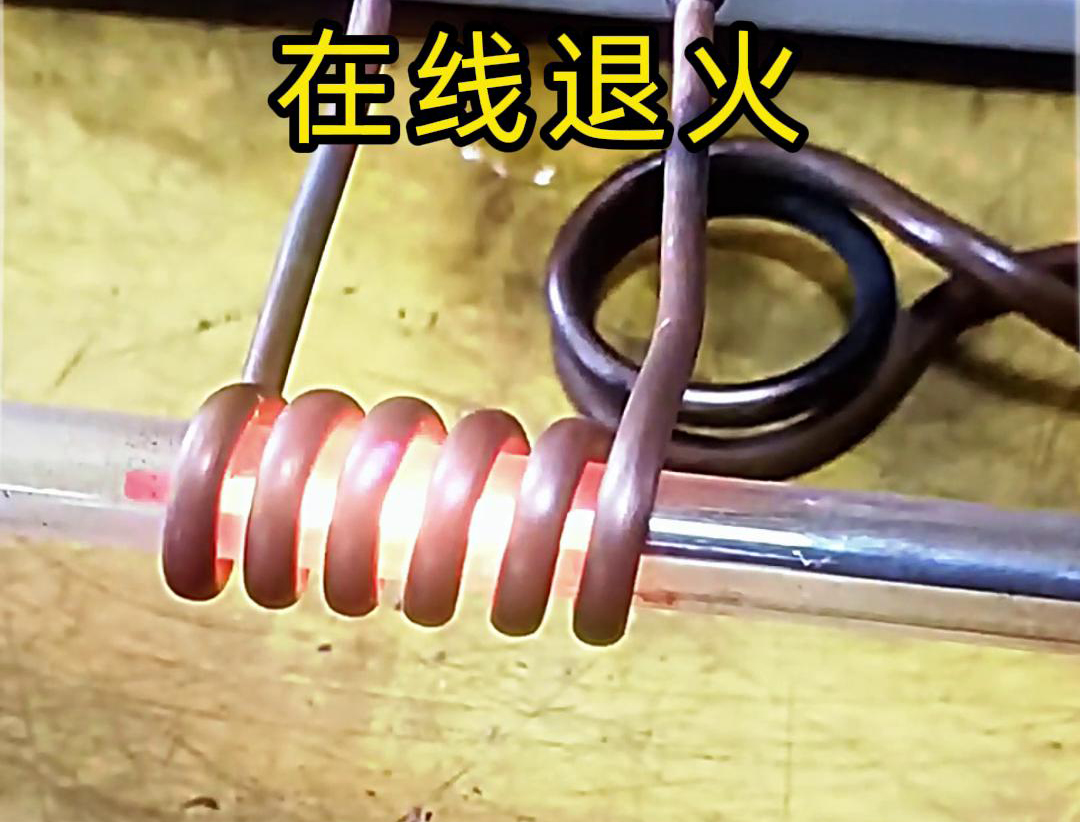 高頻在線退火技術(shù)是一種高效、精準(zhǔn)的熱處理工藝