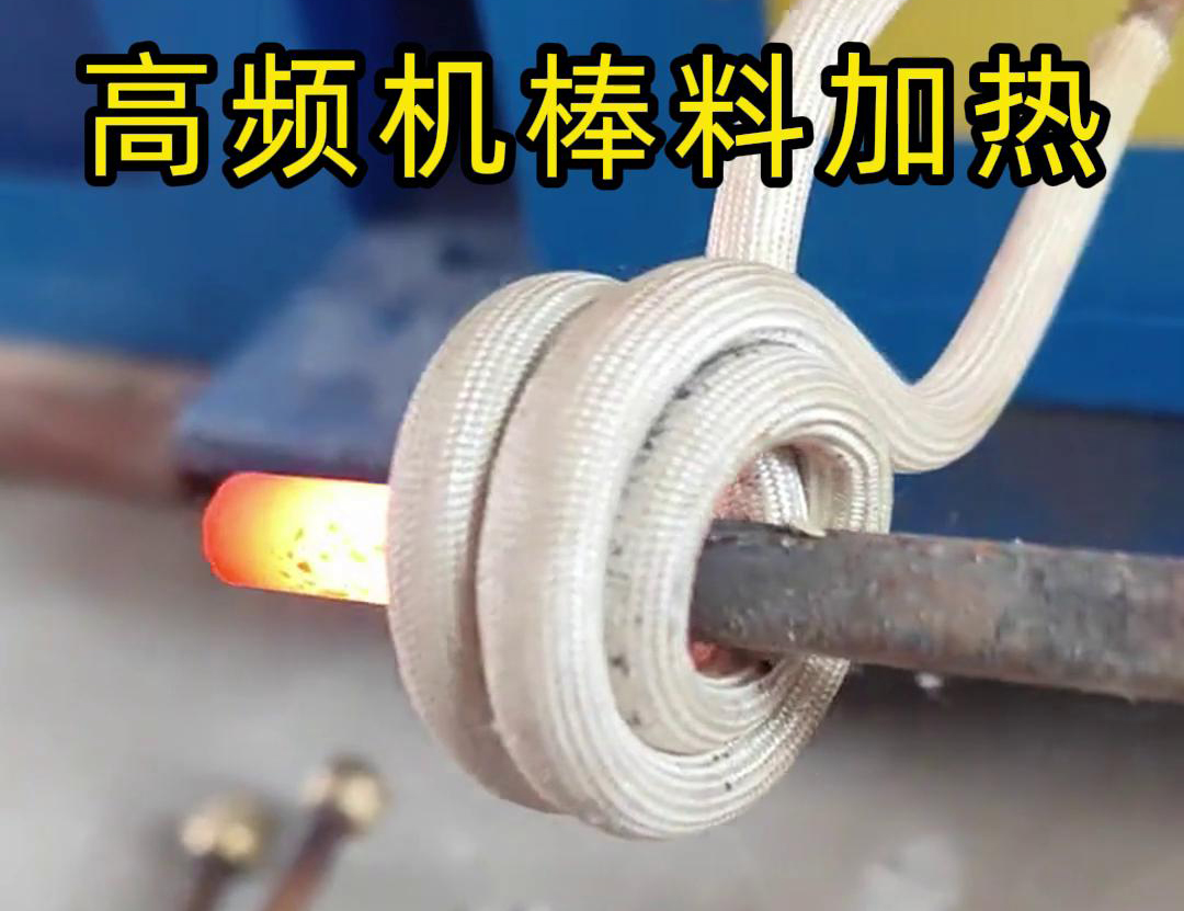 海拓 220V 高頻加熱機，解決金屬熱加工環(huán)節(jié)面臨諸多困擾(圖2)