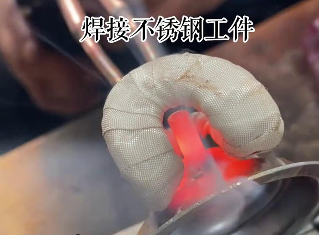 5 秒鐘就能把一個(gè)不銹鋼工件給焊死？這個(gè)就是手持式的高頻焊機(jī)