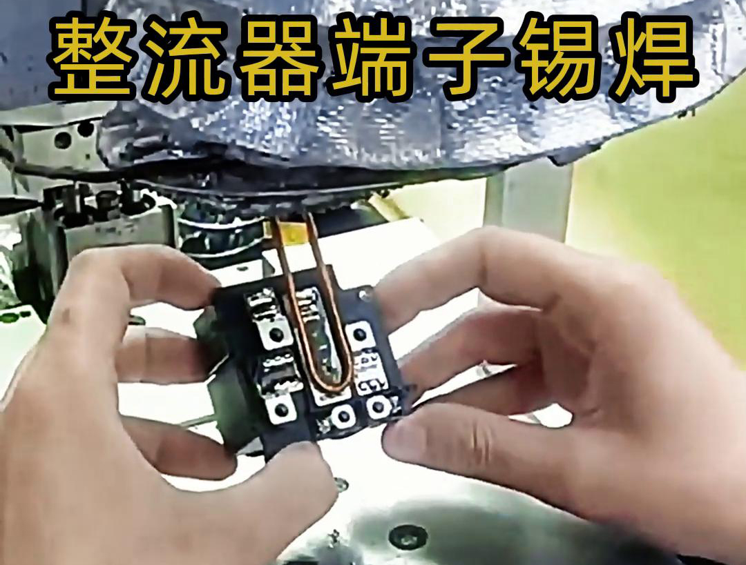 海拓超高頻焊接機(jī)：電子配件整流器焊接生產(chǎn)的革新
