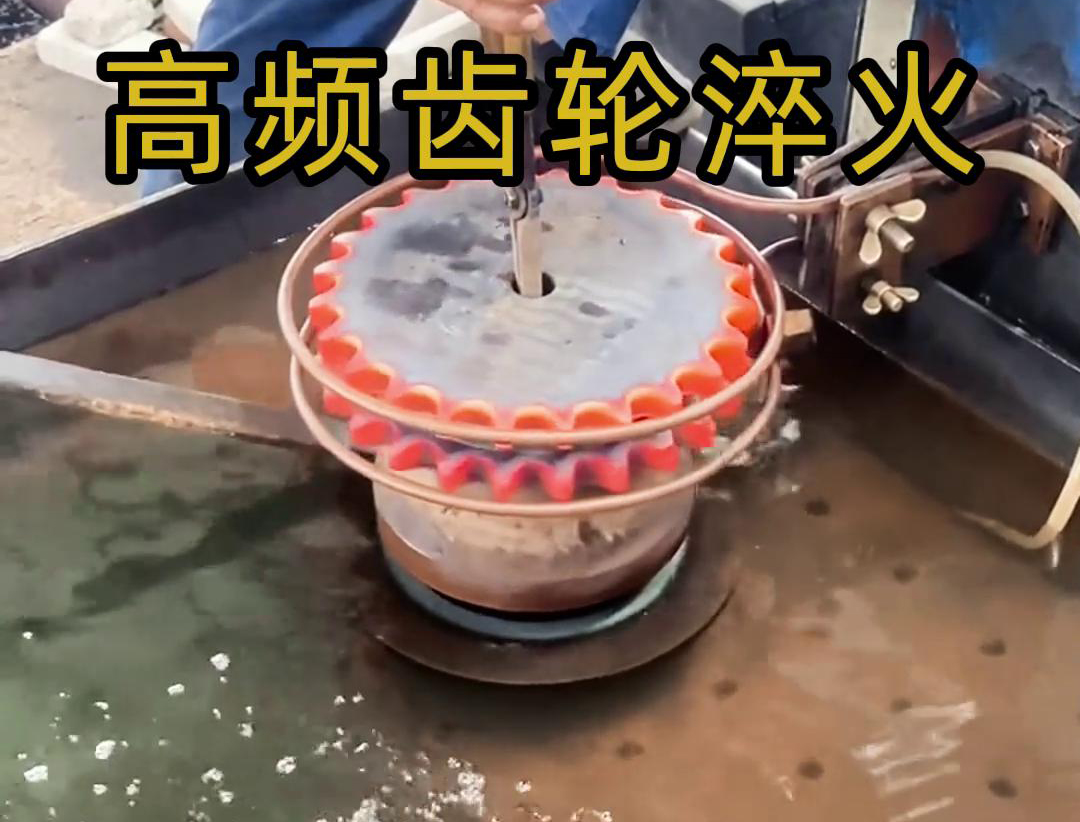 各種形狀的齒輪、軸類、桿類等工件定制的一款高頻淬火設(shè)備