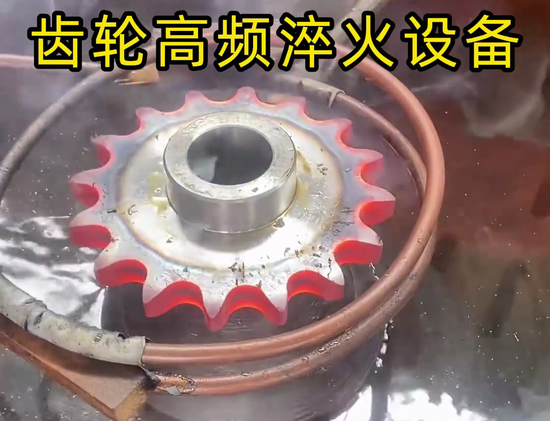 齒輪、軸等工件淬火需求找高頻淬火機(jī)床廠家定制