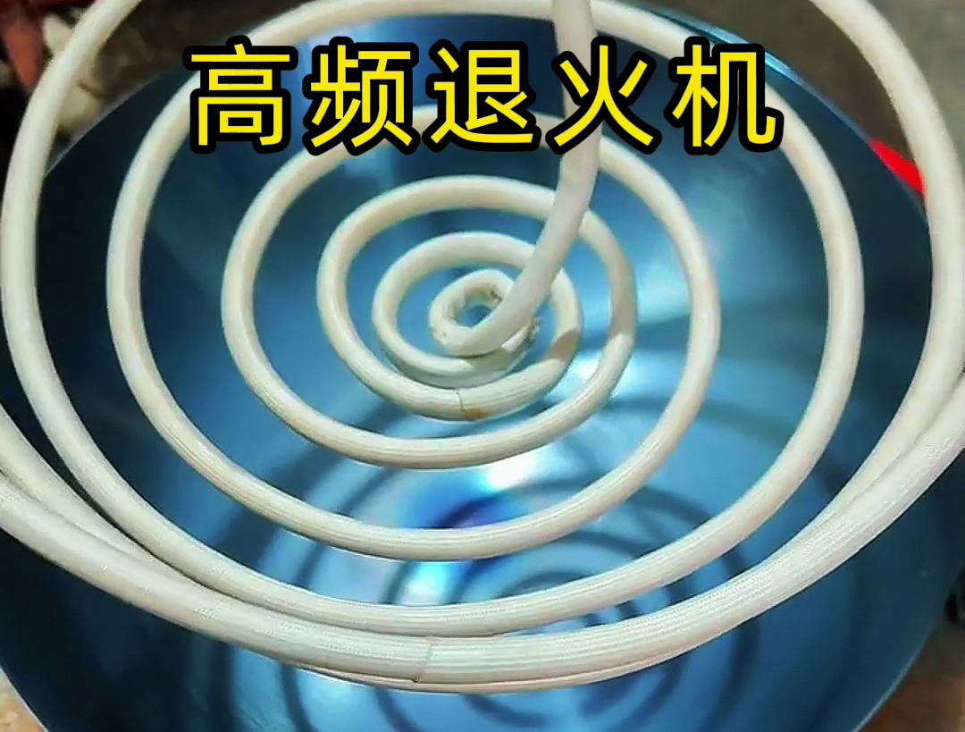 高頻退火機加熱速度快，能在短時間內(nèi)完成鐵鍋烤藍過程